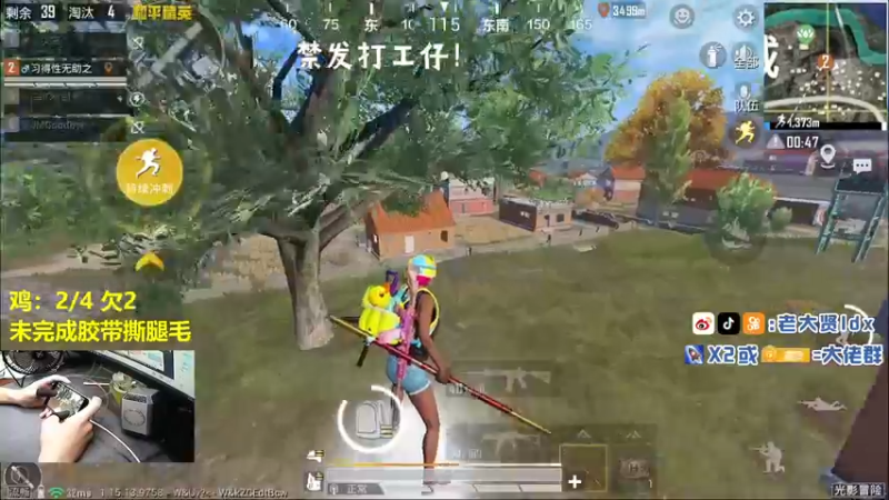 【2021-09-12 23点场】老大贤：猛男1v4：带你看遍海岛上每个小姐姐