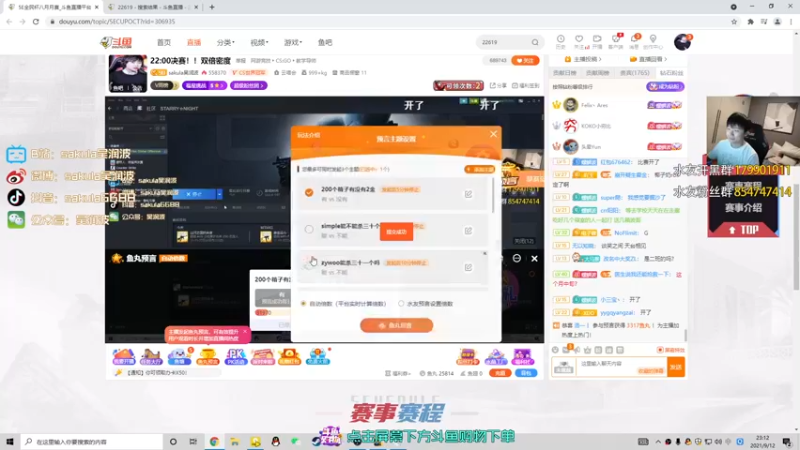 【2021-09-12 23点场】sakula吴润波：22:00决赛！！双倍密度