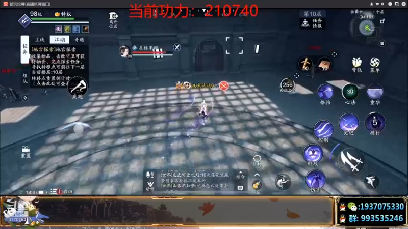 【解忧丶丶】 接上一个视频地宫探完，来论剑