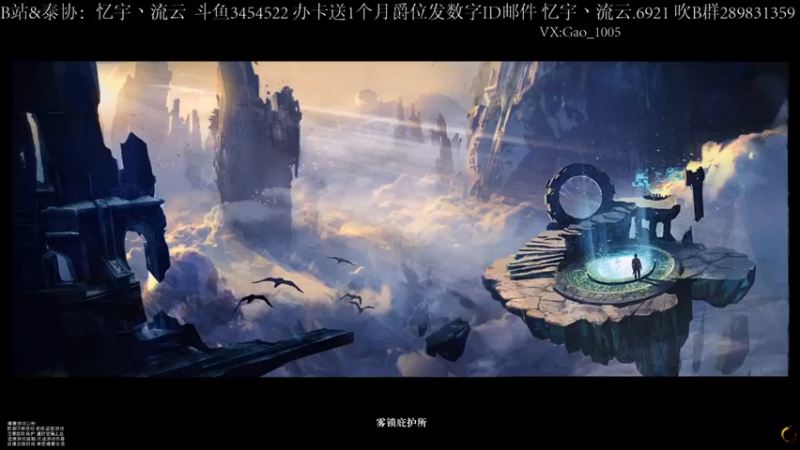 【2021-09-13 21点场】忆宇丶流云：【PVP】赢两场下线，早睡早起去世早