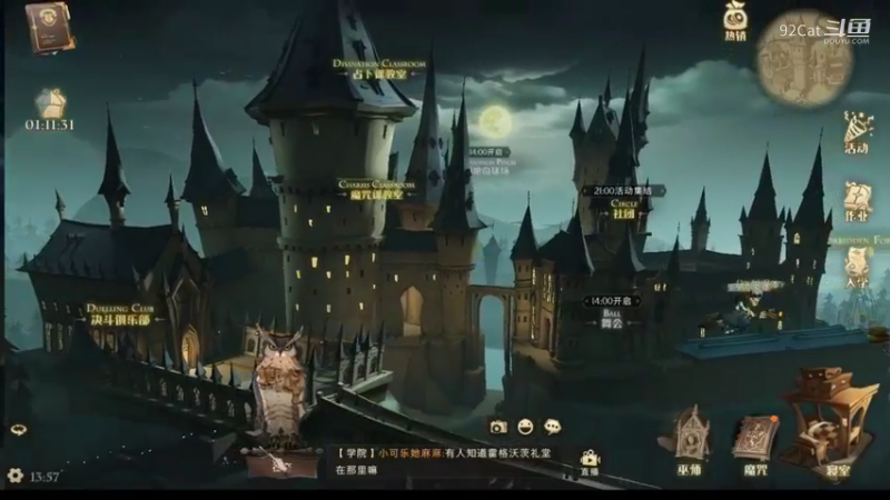 哈利波特：魔法觉醒-9.13-误闯森林14