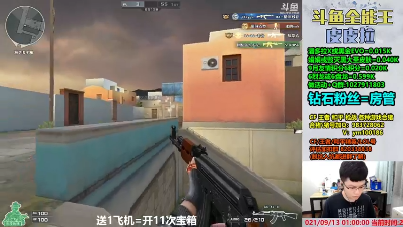 【2021-09-13 01点场】皮皮拉3004O1：皮皮拉:样样精通的神！