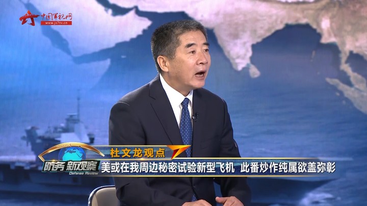 杜文龙：美媒炒作实为“泼脏水” 企图挑拨中国同周边国家关系