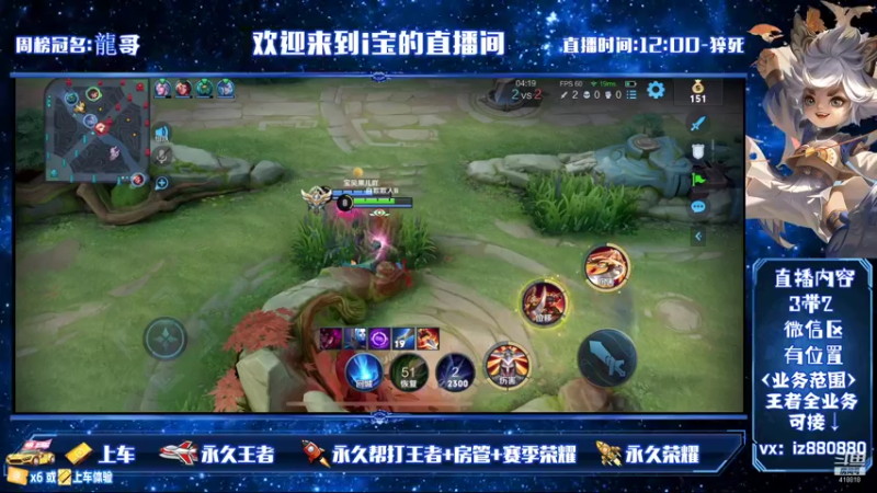 【2021-09-12 22点场】iruke：王者以下免费上车 418818