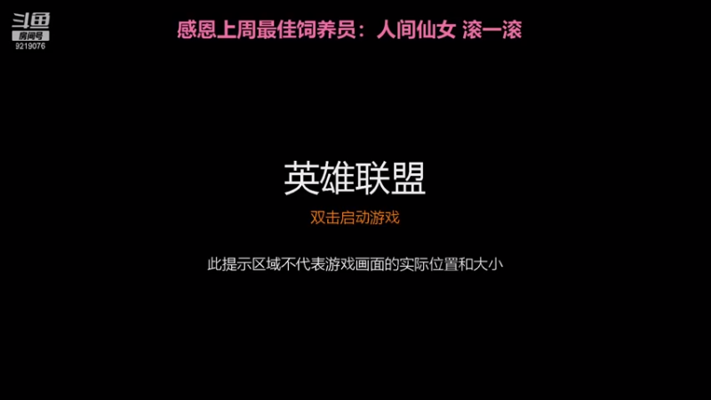 【2021-09-08 21点场】找个大神靠：小狮子 come back9219076
