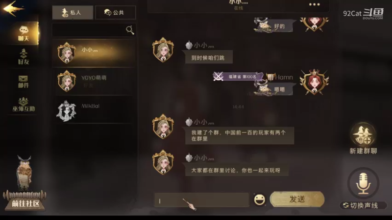哈利波特：魔法觉醒-9.13-双人PK（12）