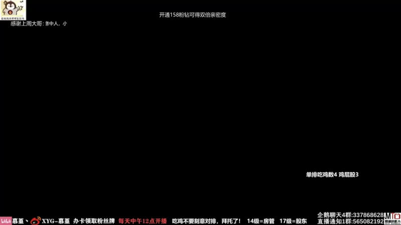 【2021-09-13 12点场】慕堇丶：吃鸡恶霸！