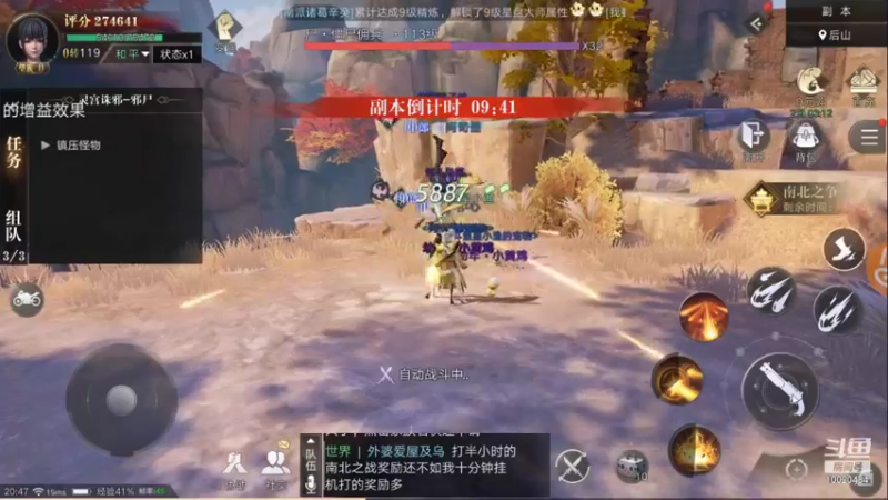 【2021-09-12 20点场】星小渔：今日公测手游《新盗墓笔记》试玩