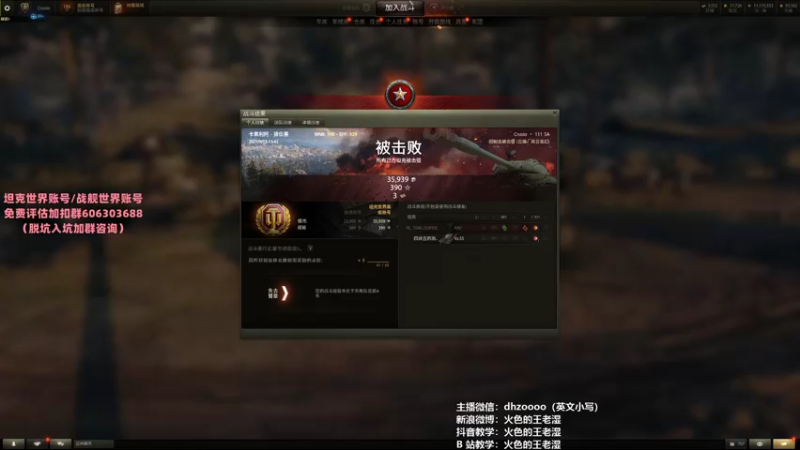 【火色的王老湿 坦克世界】2021-09-13 13:53:46-2021-09-13 14:08:50