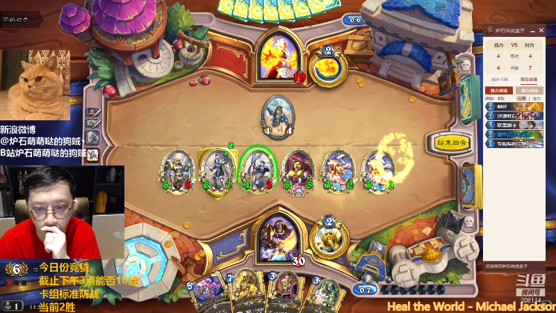 【炉石传说】恩基爱萌萌哒的狗贼的精彩时刻 20210913 11点场