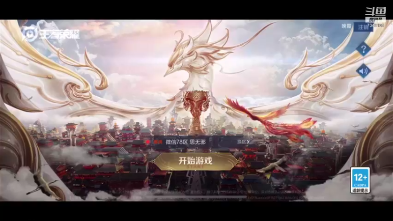【2021-09-13 17点场】BOA盖亚：新晋五国一打野