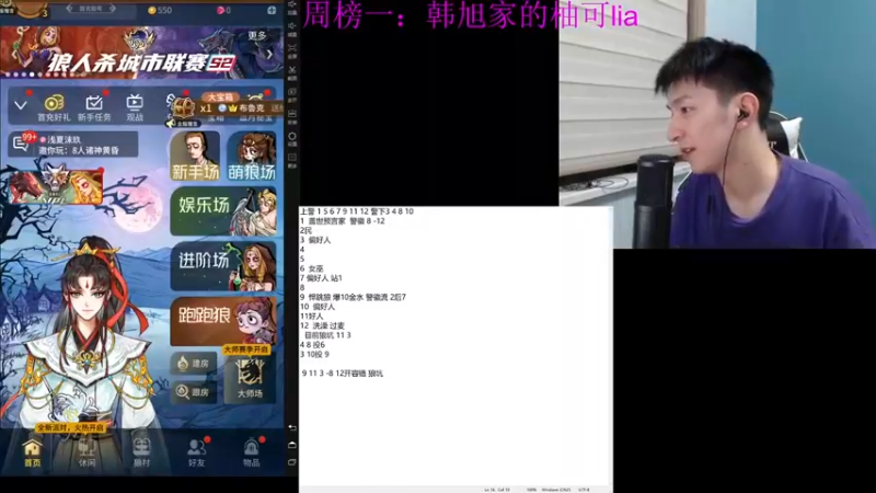 【2021-09-12 21点场】韩旭冲呀：[韩旭]狼人杀的yyds！！！
