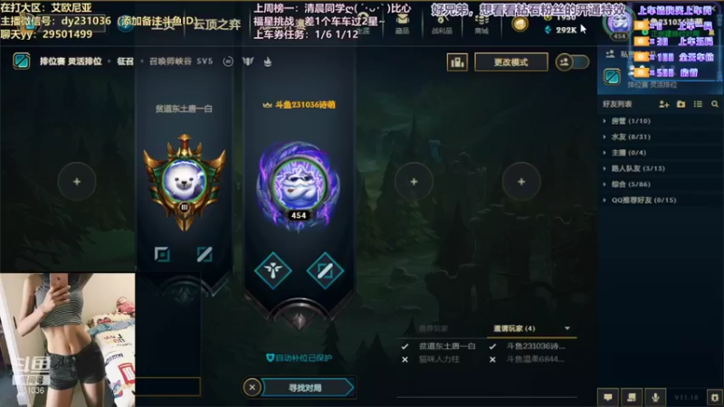 【2021-09-12 20点场】诗萌大大：艾欧尼亚：组排大乱斗有车位