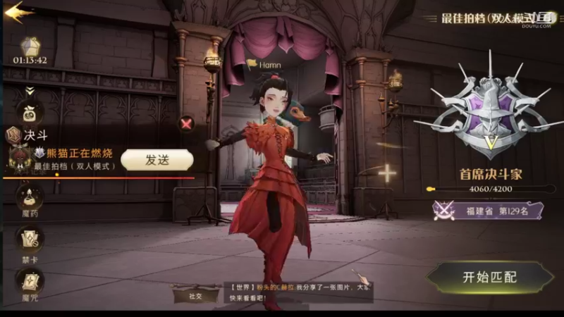 哈利波特：魔法觉醒-9.13-误闯森林13