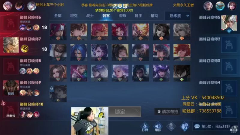 【2021-09-12 23点场】路人王Asuka：【国服韩信李白，巅峰赛冲击全国前十】