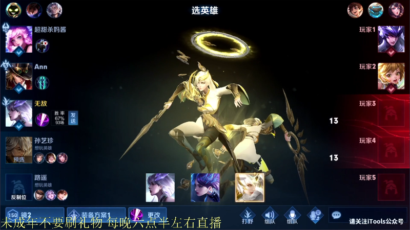 【王者荣耀】骚白的精彩时刻 20210913 22点场