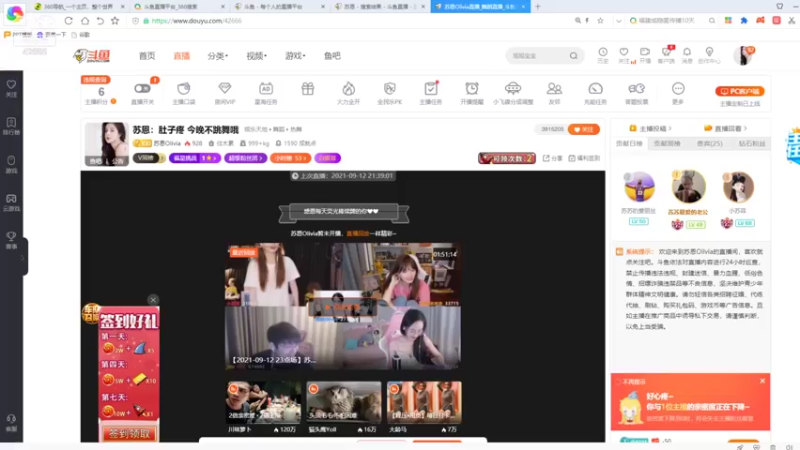 【2021-09-13 20点场】苏恩Olivia：苏恩：肚子疼 今晚不跳舞哦