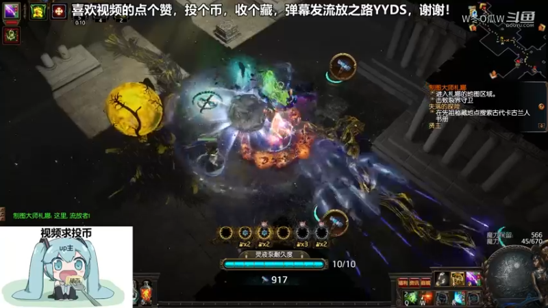 流放之路
