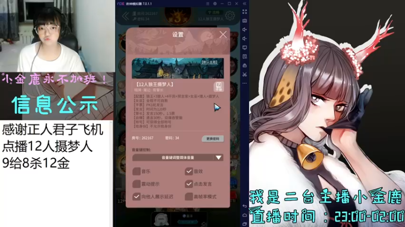 【2021-09-08 01点场】三DeDe：【直播】10人局