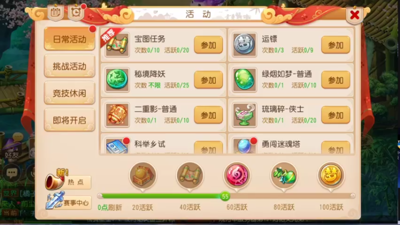 【2021-09-10 22点场】便便翔翔：新区映日荷花