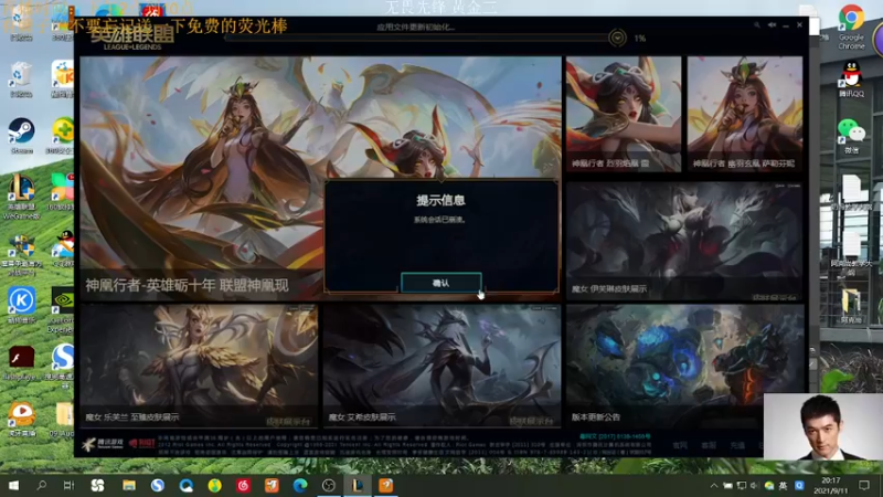 【2021-09-11 20点场】侠侠一：还是黄金啊你