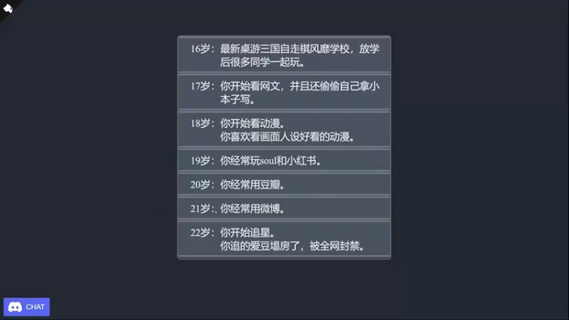 一个好玩的小游戏  重来人生！ (17)