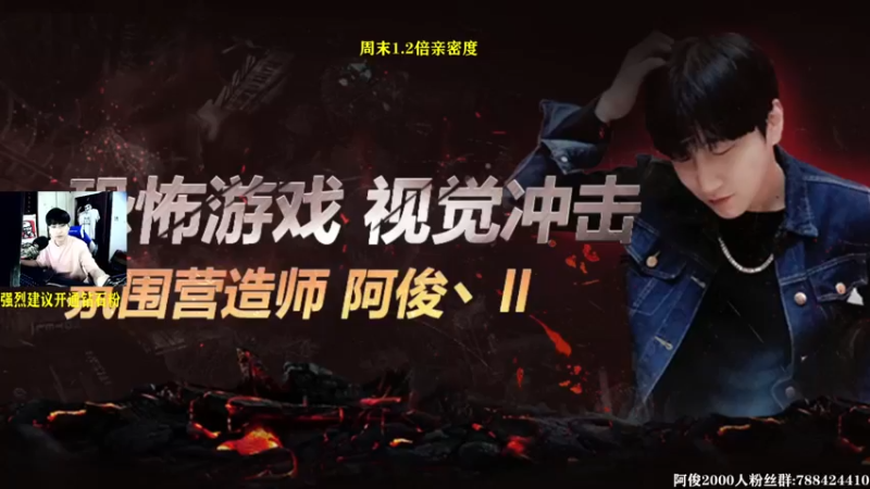 【2021-09-12 21点场】阿俊丶ll：【阿俊】恐怖游戏刺激恐惧！直播！