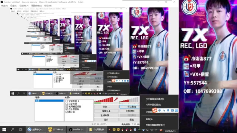 【2021-09-13 13点场】LGD小柒柒：想要粉砖 有大哥支持一下吗