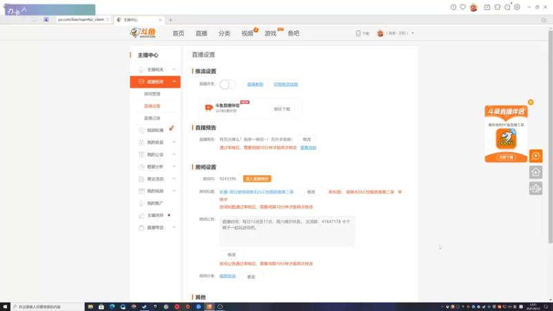 【2021-09-12 12点场】丨消逝丶记忆丨：破晓无DLC技能困难第二章