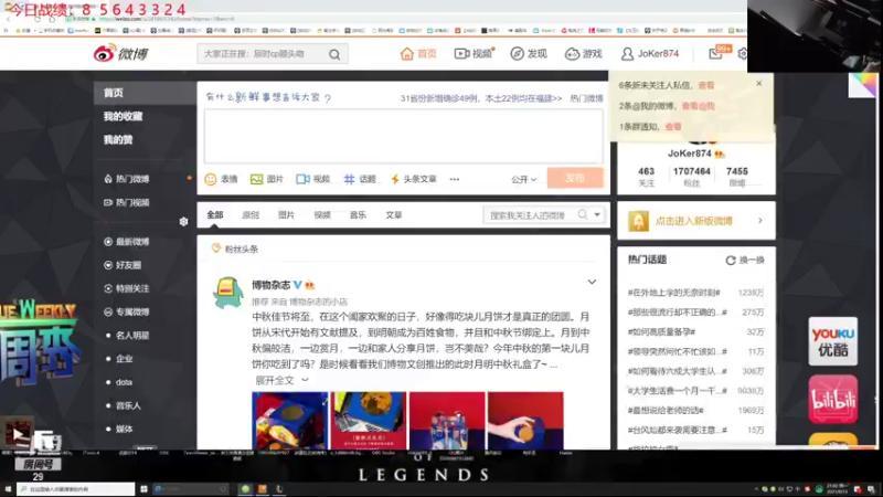 【2021-09-13 21点场】教练JoKer：天使给我杀回王者去