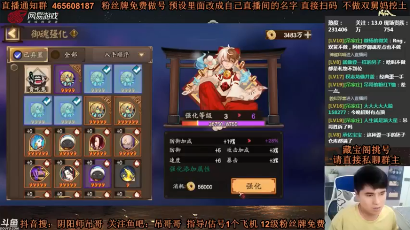 【丶吊哥哥】阴阳师，抽卡，弄阵容