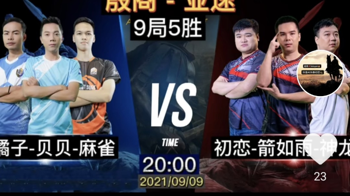 单挑 混战