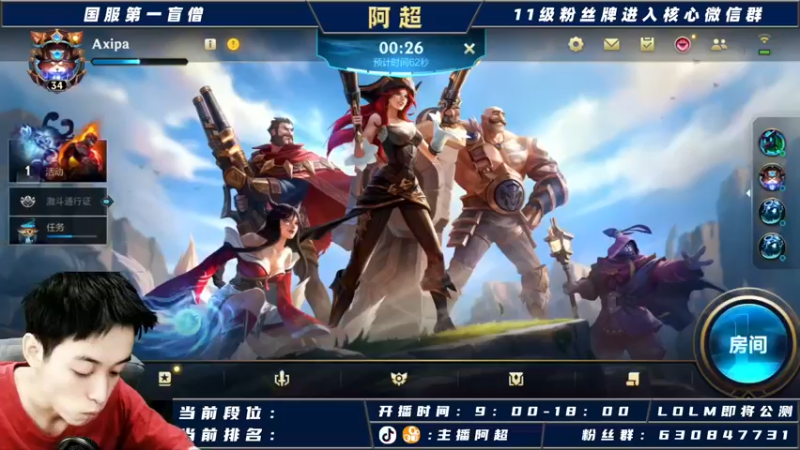 【2021-09-13 15点场】阿超cc丶：阿超：国际服免费上车 速来！！