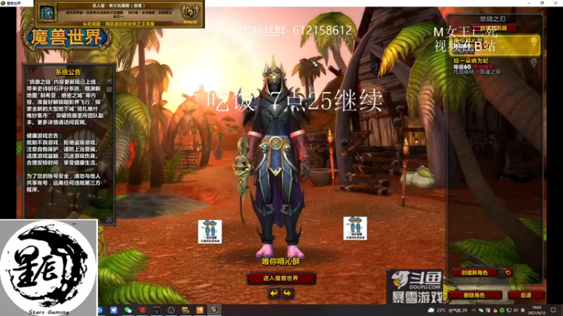 【2021-09-12 19点场】最强咕咕猴子：星辰猴子 M统御圣所全通 鸟德视角