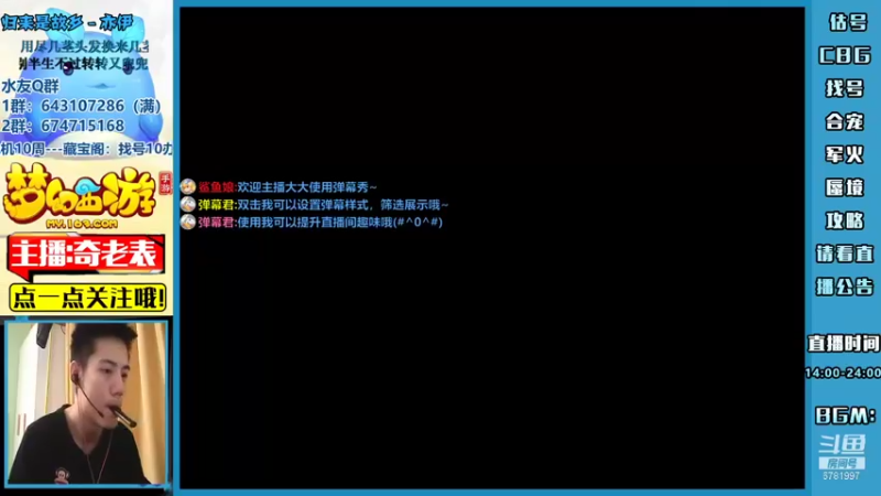 【2021-09-12 14点场】烟鬼奇老表：山海有约，起飞