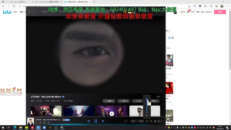 【2021-09-12 23点场】Npccccccccccccc：金色传说的直播间
