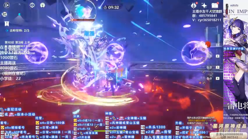 【2021-09-09 17点场】紫叔叔丶：专业新人导师第一全能工具人 看号深渊材料
