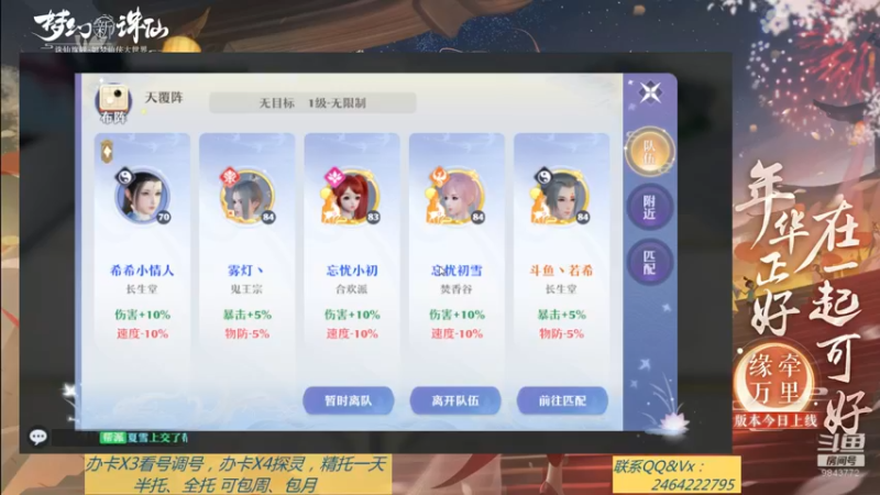 【2021-09-11 16点场】若晞丶：最长在线帮肝，业务能手