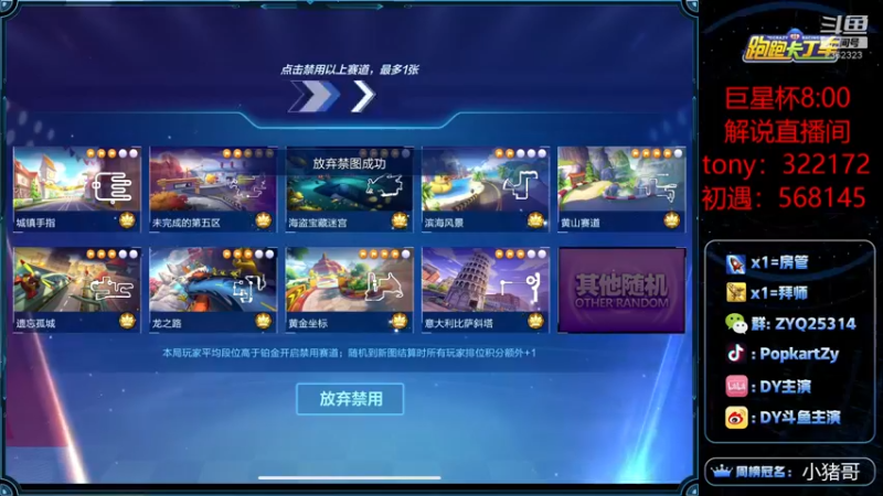【2021-09-12 22点场】DY主演：今天7点巨星杯！！