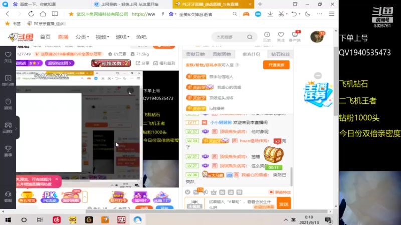 【2021-09-13 00点场】PE牙牙：场面一度十分尴尬