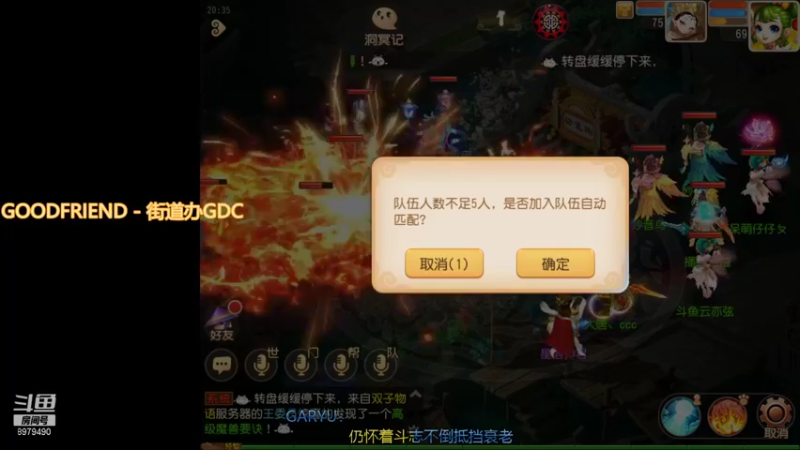 【2021-09-12 20点场】云亦弦：梦幻手游2021年依旧精彩