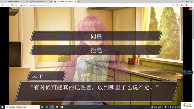【2021-09-12 18点场】主播斌：游戏世界的游戏人生