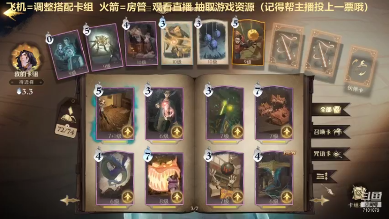 【2021-09-12 07点场】一只猫罢了：【直播】冲榜拉，调号，玩法讲解~~~