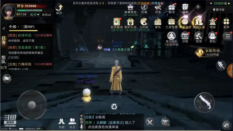 【2021-09-13 16点场】星小渔：新盗墓笔记继续走起
