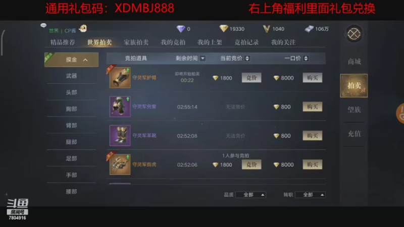 【2021-09-12 12点场】DY科神大大：看直播领通用礼包码新盗墓笔记零氪玩家