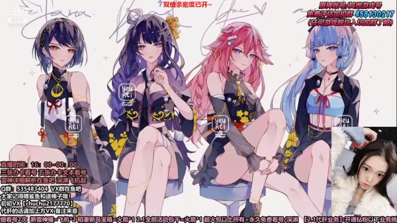 【2021-09-12 14点场】初初大小姐：【超强打深渊女猪播看号雷神配队】