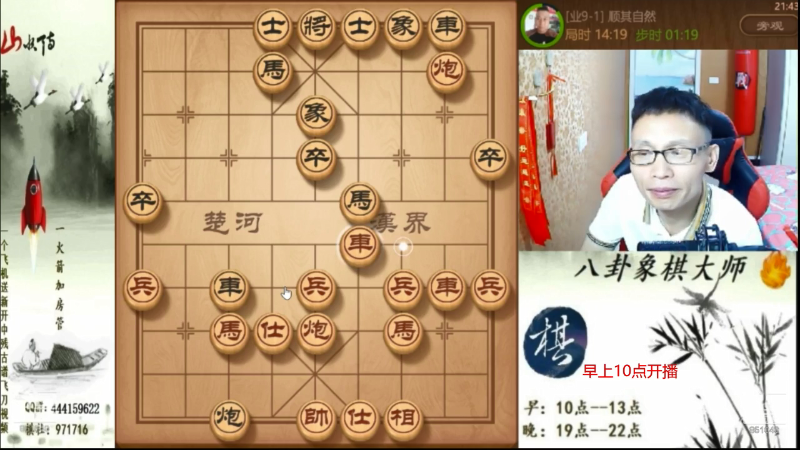 【天天象棋】八卦象棋大师的精彩时刻 20210913 09点场