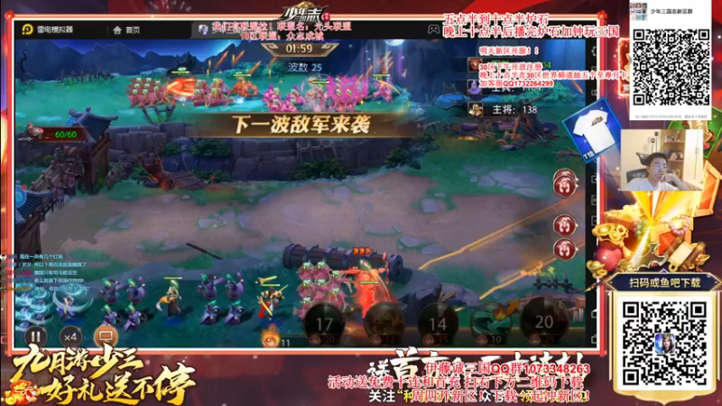 【2021-09-13 23点场】主播伊藤诚：一藤诚：三国志时间！！！