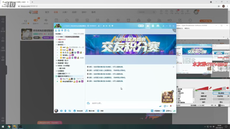 【2021-09-12 20点场】贰两白：欢乐时光总是短暂的1019112