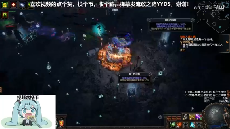 流放之路